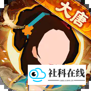 无悔华夏