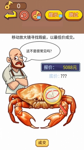 疯狂找茬达人游戏