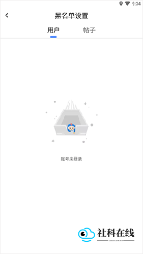 屏蔽操作界面