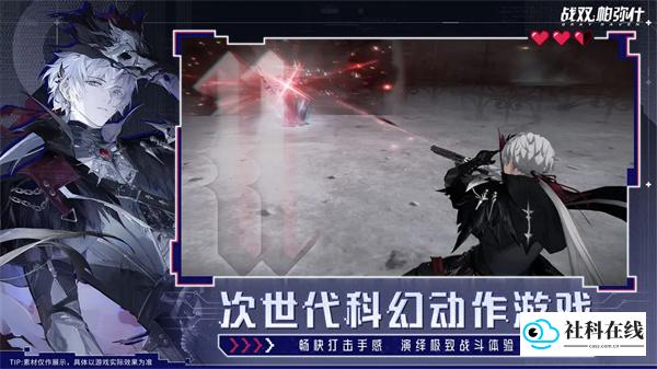战双帕弥什