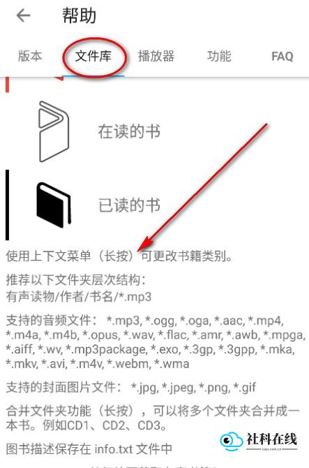 听书神器smart audiobook player版