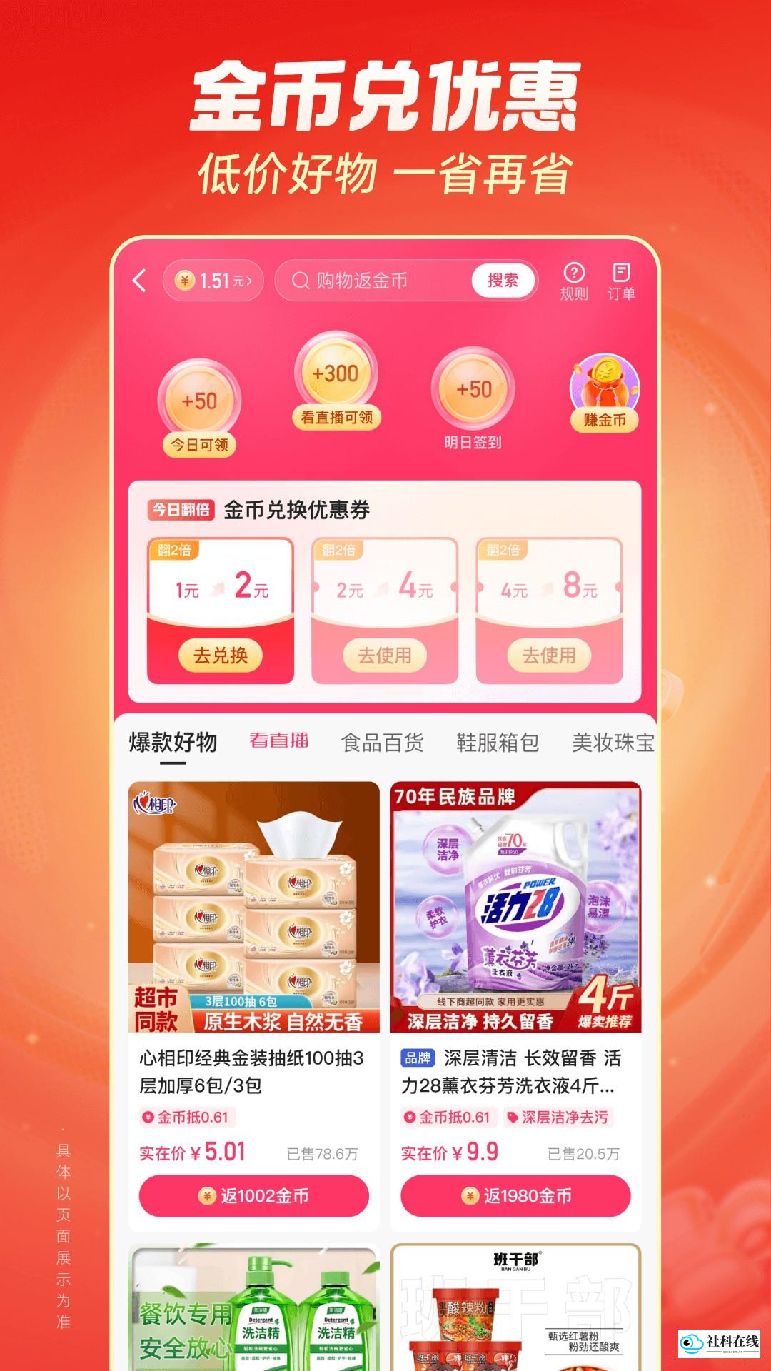 应用界面展示