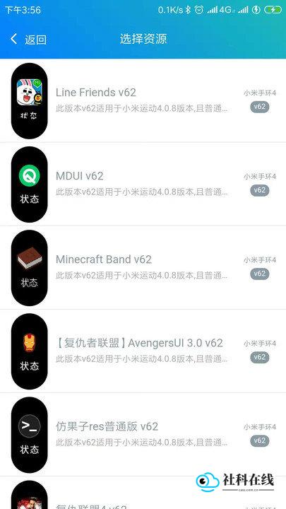 米社区表盘自定义工具