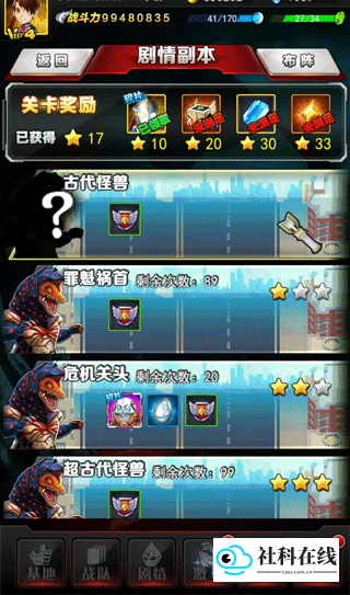 奥特曼系列OL国际版