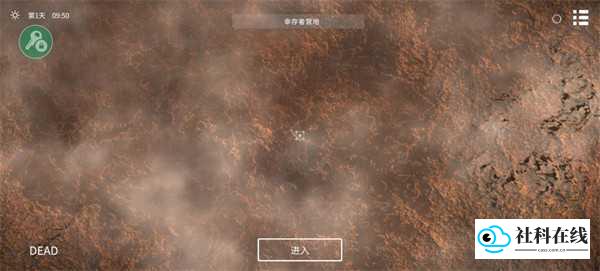 死亡荒地生存中文版