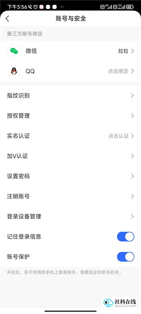 设备管理