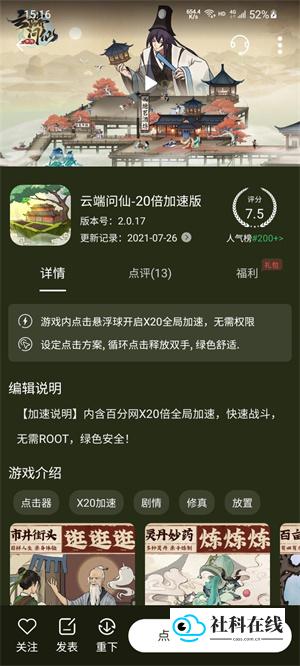 百分网游戏盒