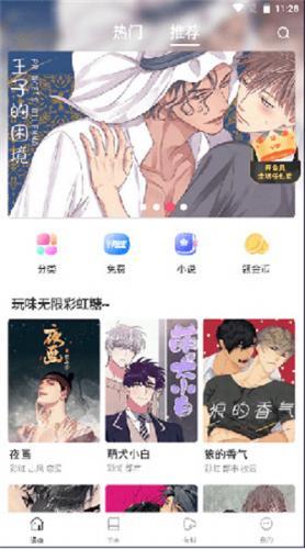 漫蛙manwa2官方版