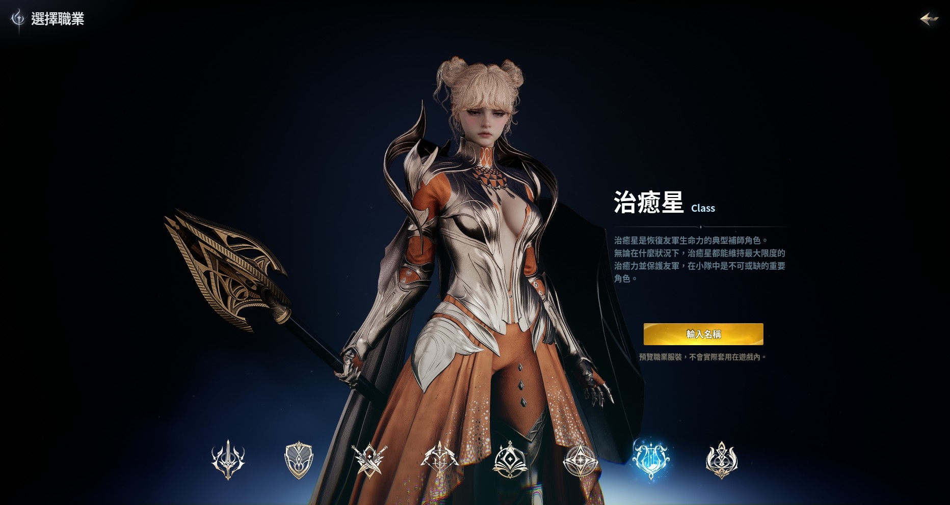 永恒之塔2国际服