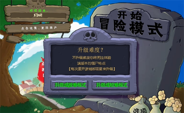 游戏界面与难度选择
