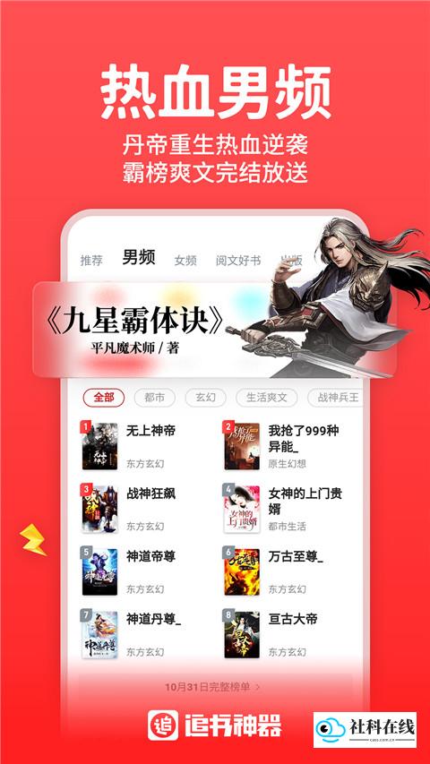 追书神器官方正版