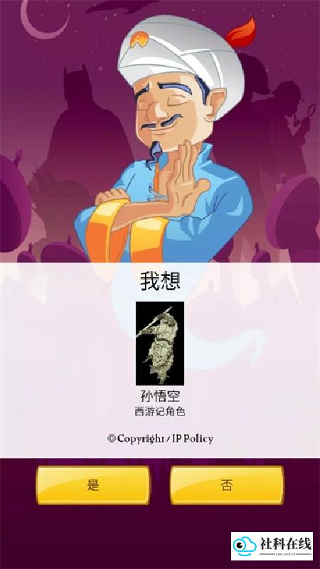 网络天才中文版