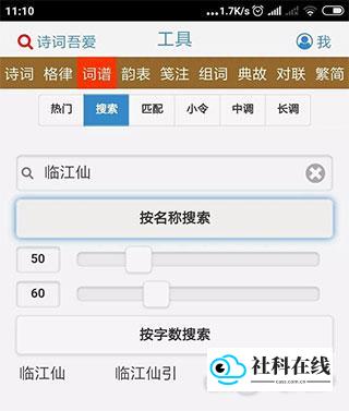 诗词吾爱检测怎么用?-3