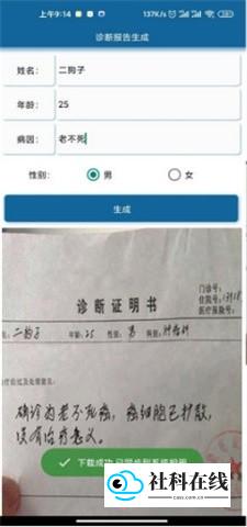 应用界面预览