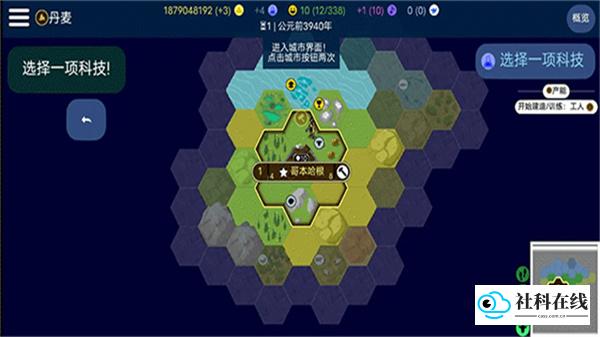文明帝国中文版