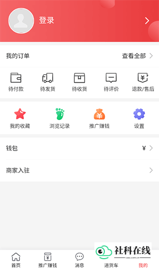 万货批发怎么用？-1