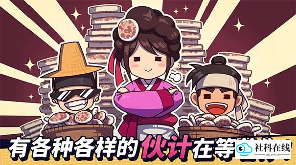 糖饼外传安卓版