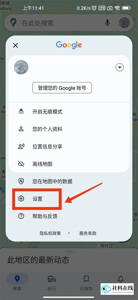 谷歌地图免费版