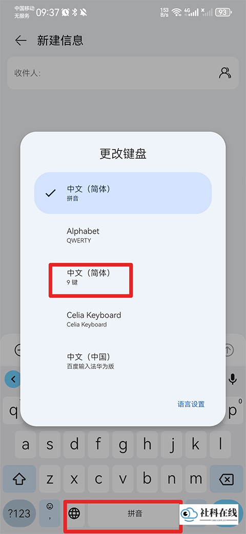 步骤五：通过长按切换最终模式