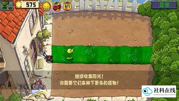 植物大战僵尸精华版手机版