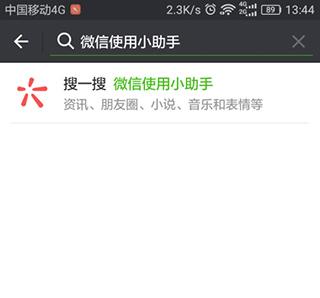 微信旧版本
