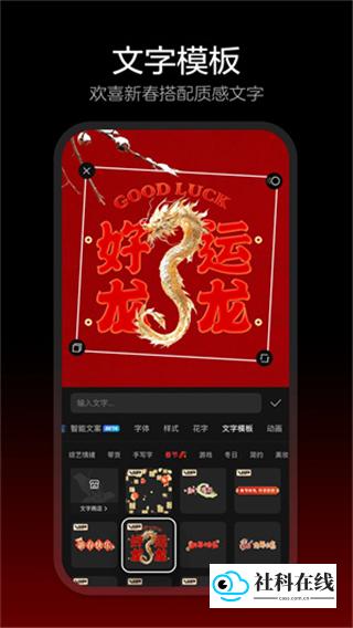 文本转语音操作截图