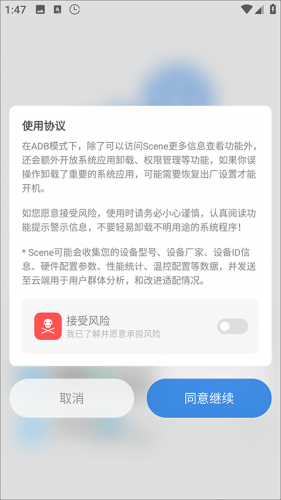 scene安装包