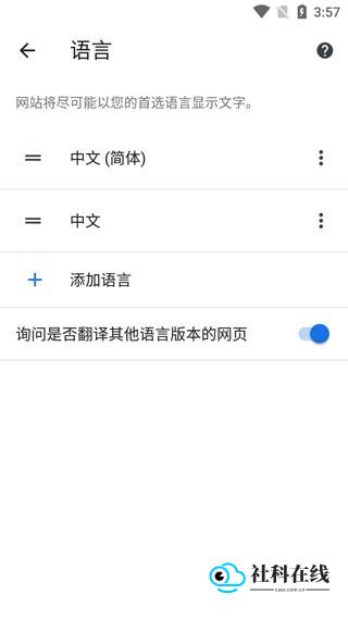 Chrome浏览器142安装步骤图-4