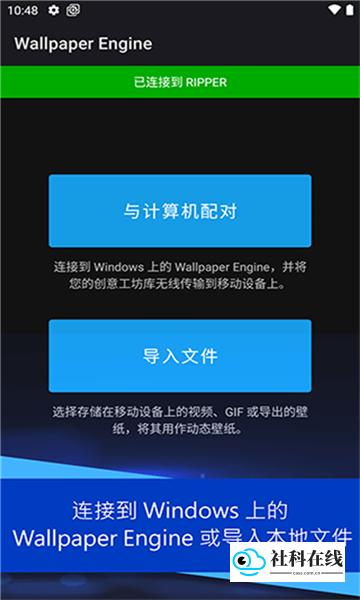 Steam壁纸引擎