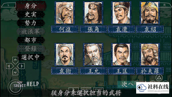 三国志8威力加强版