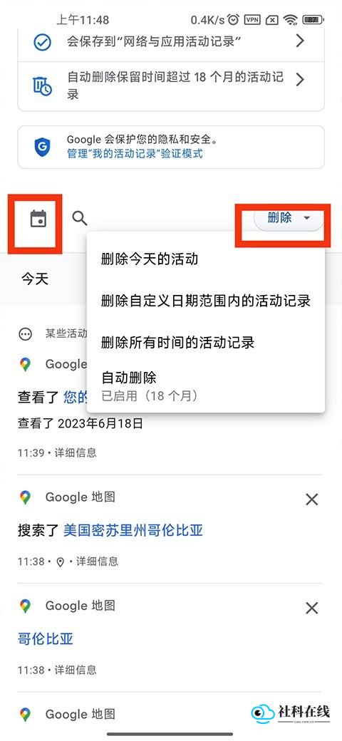 谷歌地图免费版