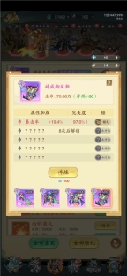 九州异兽记0.1折