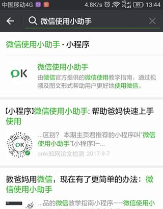 微信旧版本
