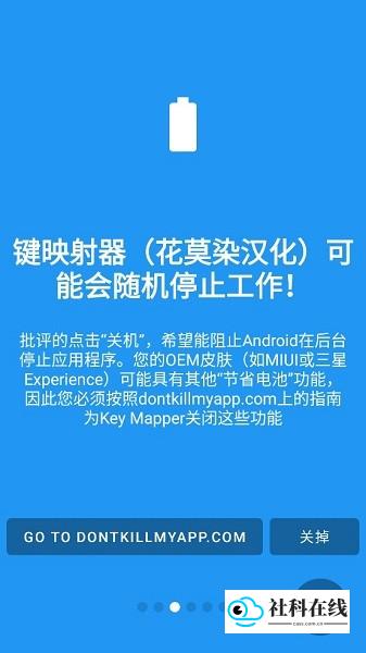 keymapper连点器
