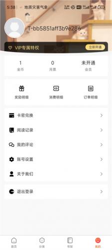 Manwa2台版