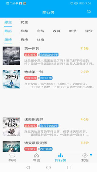 笔趣阁2026