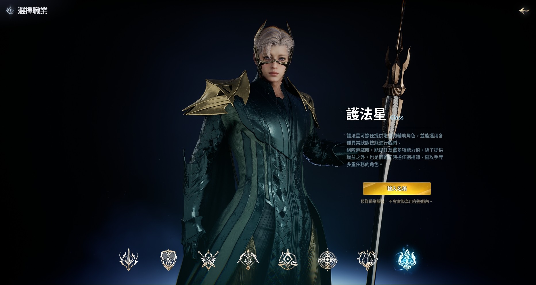 永恒之塔2国际服
