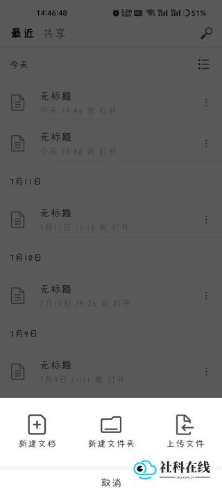秘塔写作猫app