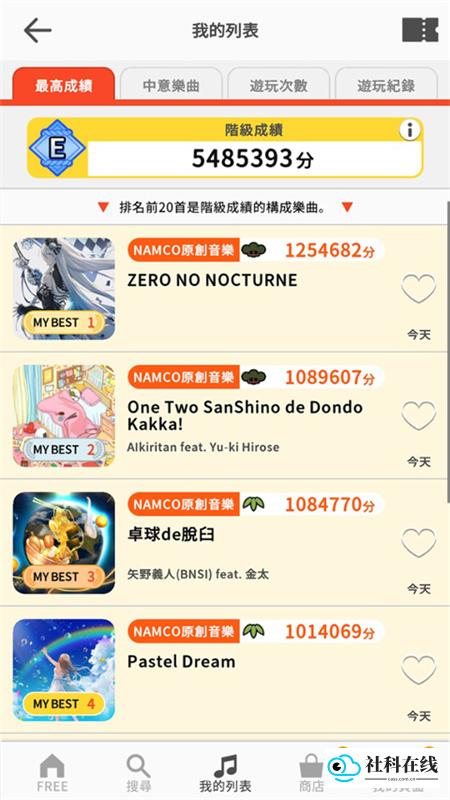 太鼓达人汉化版