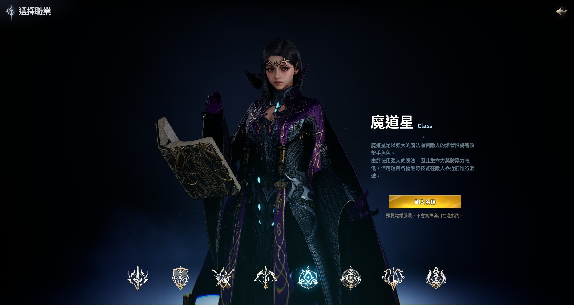 永恒之塔2国际服