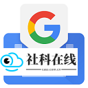 谷歌打字法