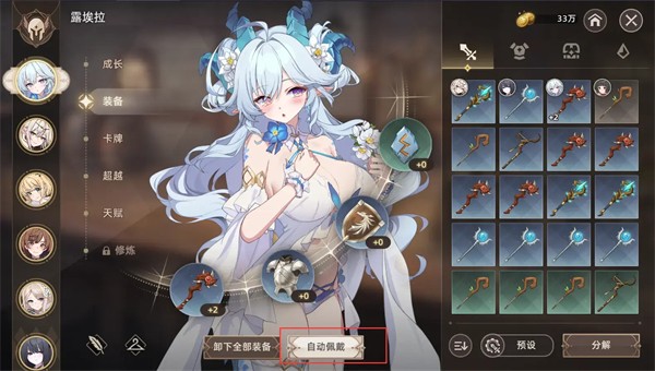 遗忘之剑