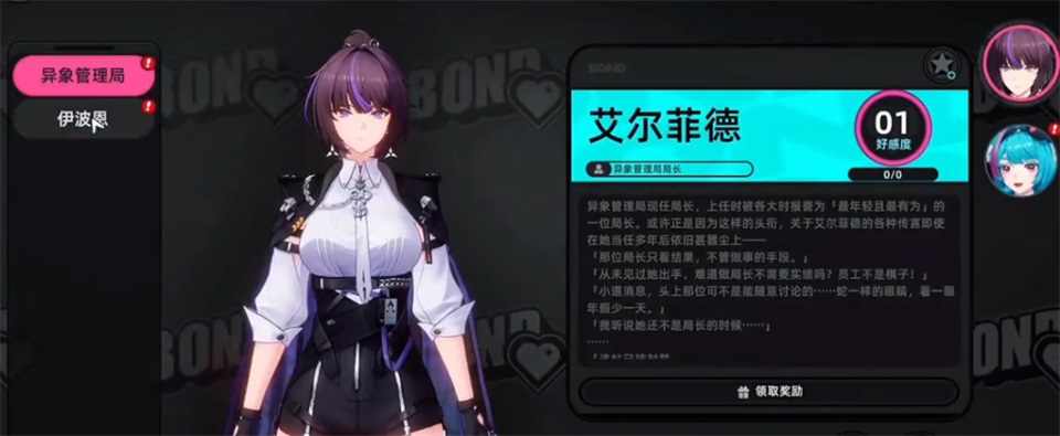 异环港澳台服