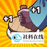 糖饼外传安卓版