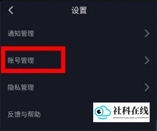 抖音手表版账号管理