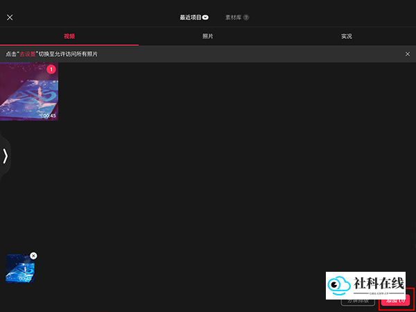 剪映添加人工语音步骤3