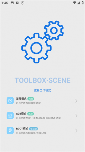 scene安装包