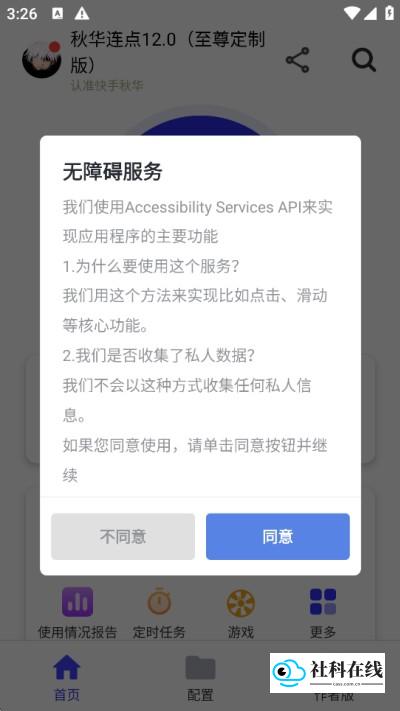 开启自动启动设置步骤一