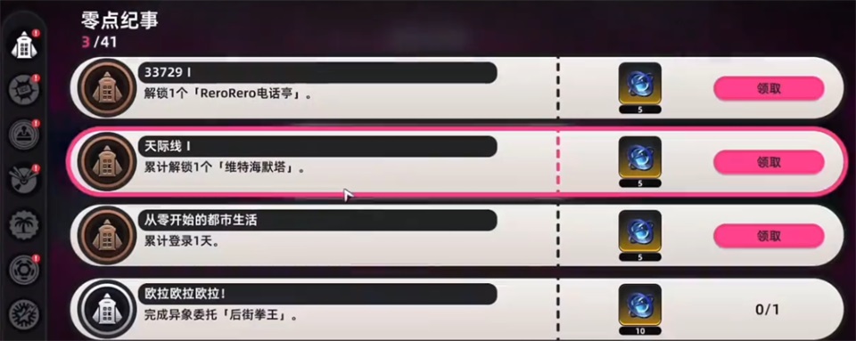 异环港澳台服