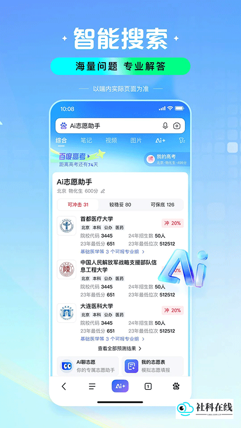 百度搜索